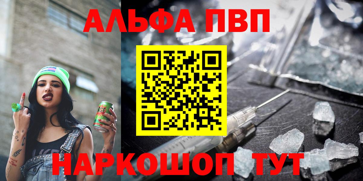 Alpha PVP мука Борисоглебск