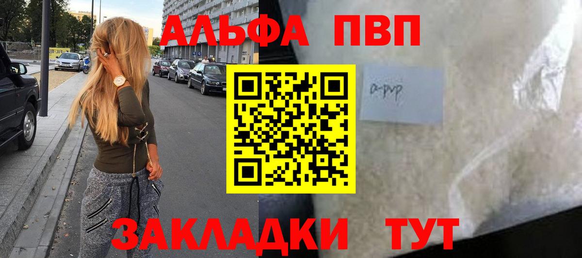 Борисоглебск  A PVP СК  Вход с VPN  APVP  Alfa_PVP СК КРИС 