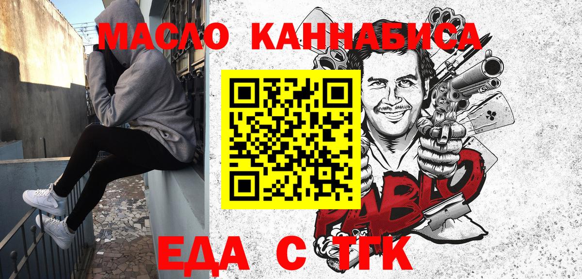 Еда ТГК марихуана Борисоглебск