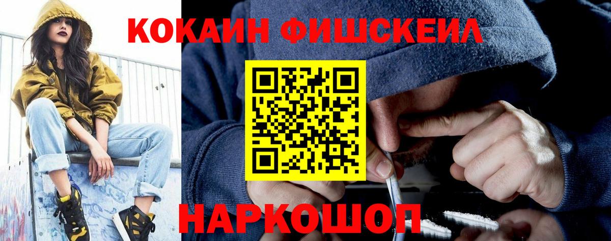 КОКАИН Эквадор  Вход с VPN  Cocaine  Борисоглебск 