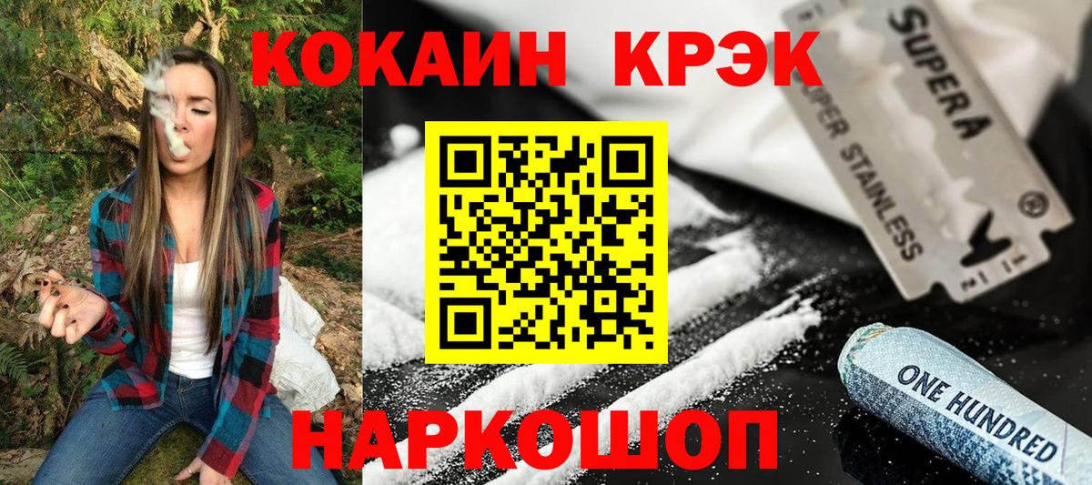 Кокаин Колумбийский Борисоглебск