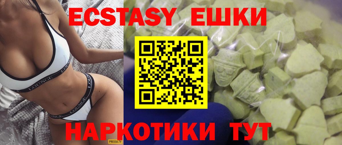 Экстази 99%  купить закладку  Борисоглебск  Экстази ешки  Вход с VPN 