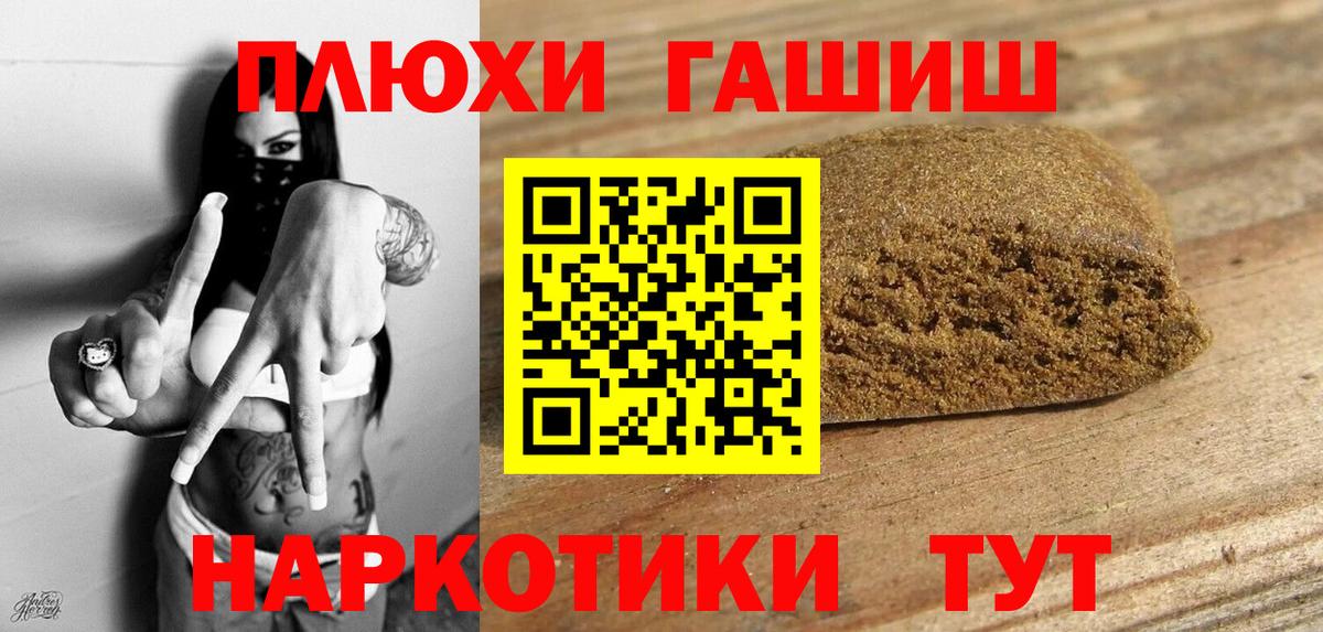 ГАШ hashish Борисоглебск