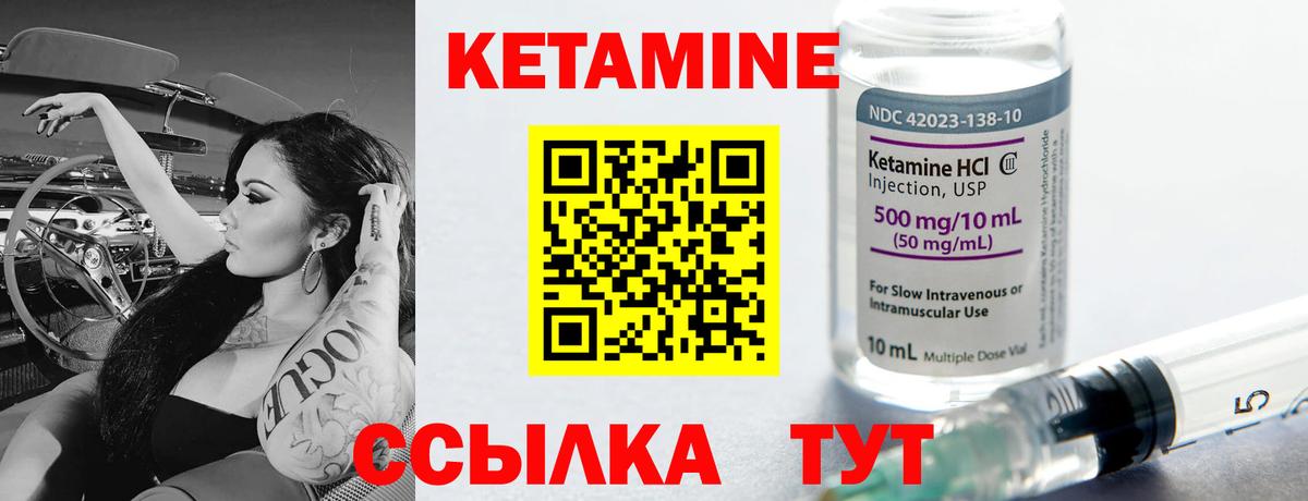 Кетамин VHQ Борисоглебск