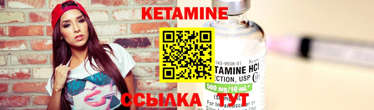 Борисоглебск  Кетамин ketamine  Вход с VPN 
