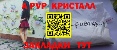 альфа пвп Апрелевка