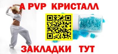 альфа пвп Апрелевка