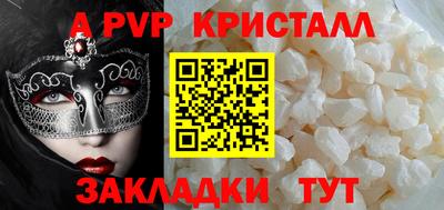 альфа пвп Апрелевка