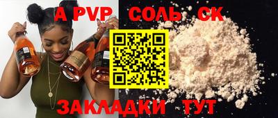 альфа пвп Апрелевка