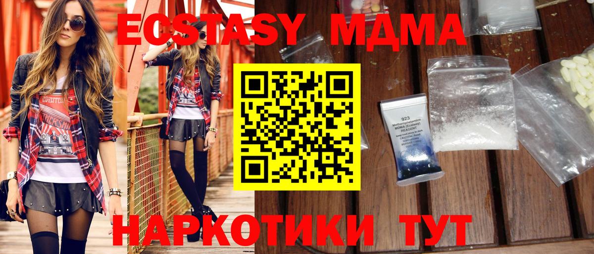 Борисоглебск  МДМА crystal  Вход с VPN 