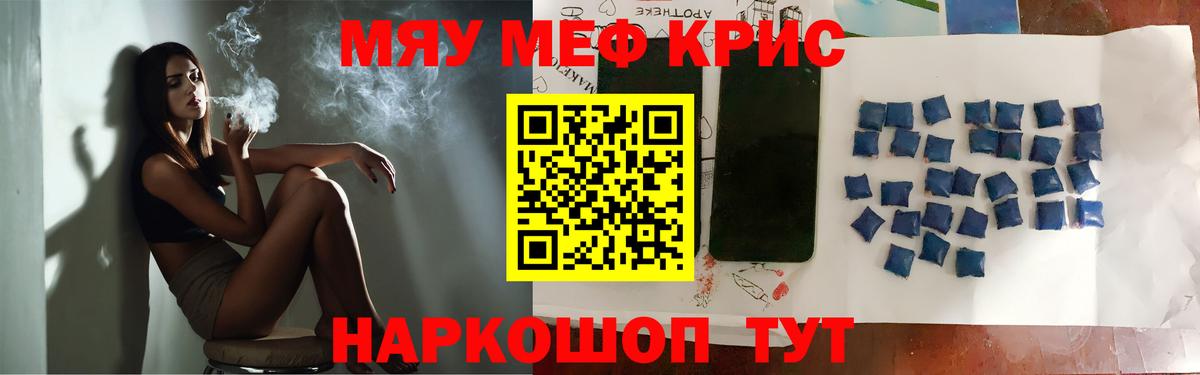 mega как войти  Вход с VPN  МЯУ-МЯУ  Борисоглебск  МЯУ-МЯУ мука  Мефедрон кристаллы 
