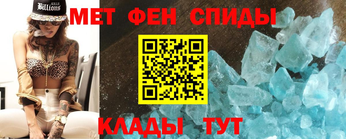 МЕТАМФЕТАМИН пудра  МЕТАМФЕТАМИН пудра  Вход с VPN  Борисоглебск 