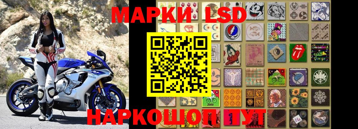 Борисоглебск  Наркотические марки 1,8мг  Вход с VPN 